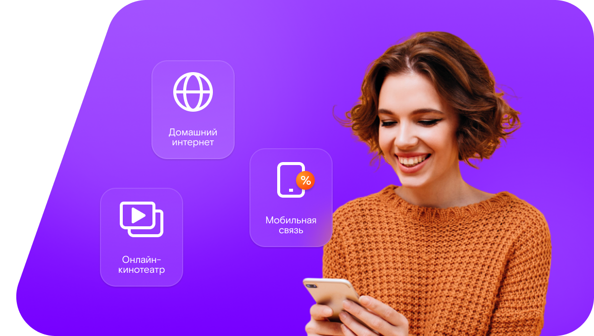 Промо-тарифы Ростелеком в деревня Апполоновка (Республика Мордовия)